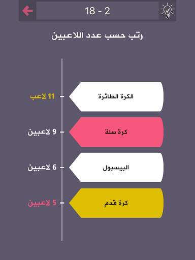 درب التحدي 13 تصوير الشاشة