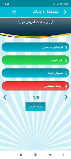 زدني | تحدي العقول 7 تصوير الشاشة