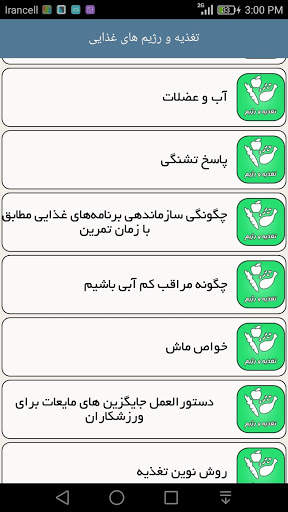 بدنسازی همراه screenshot 7