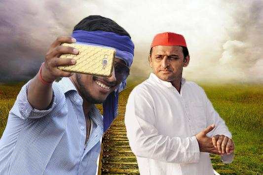 Selfie With Akhilesh Yadav 2 تصوير الشاشة