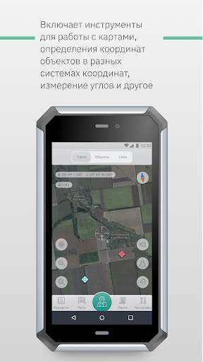 MilChat скриншот 2