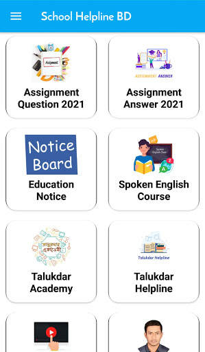School Helpline BD | Assignment Answer screenshot 2