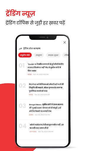 Jagran Hindi News & Epaper App screenshot 6
