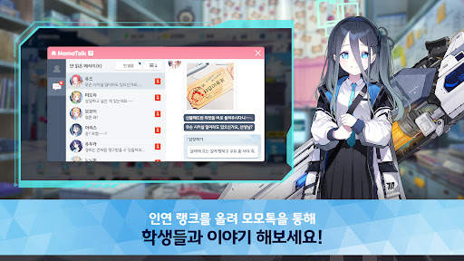 블루 아카이브 screenshot 4