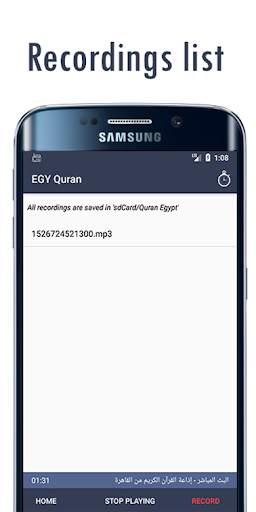 إذاعات القرآن الكريم  - Holy Quran Broadcasts screenshot 5