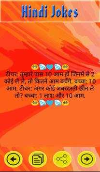 New Hindi Jokes screenshot 7