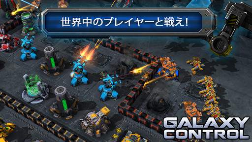 Galaxy Control: 3D 戦略 screenshot 11