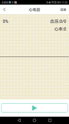 MeCare screenshot 2