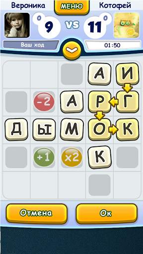 Word game with friends screenshot 6