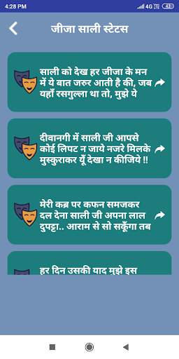Jija Sali Shayari Status Hindi screenshot 7