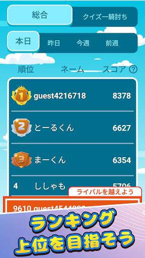 当たるクイズ： 毎日楽しく脳トレ screenshot 3