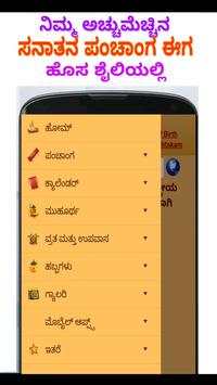 Sanatan Panchang 2019 screenshot 1