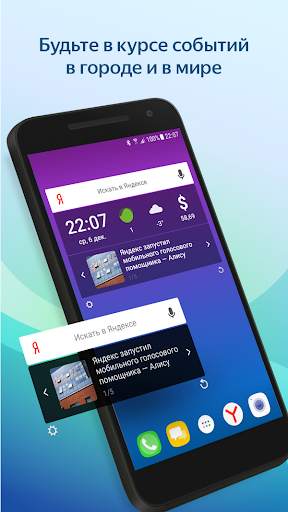 Yandex Widget screenshot 5