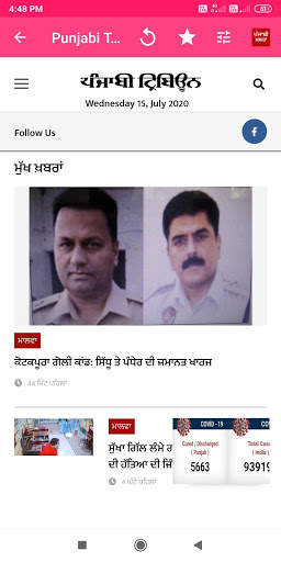 Punjabi News  ਪੰਜਾਬੀ ਖ਼ਬਰਾਂ screenshot 4