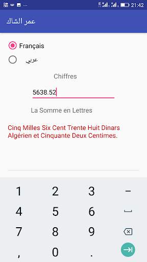 عمر الشاك 4 تصوير الشاشة