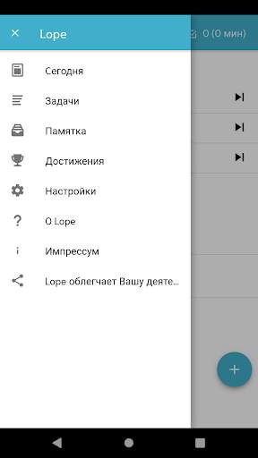Lope скриншот 3