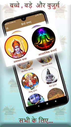 Hindi Stories Offline - Hindi Kathaye, Kahaniya screenshot 3