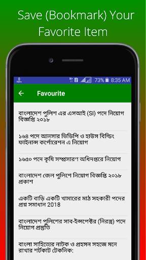 Job Circular screenshot 4