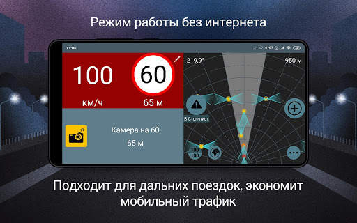 Антирадар М. Радар детектор камер и постов ДПС screenshot 8