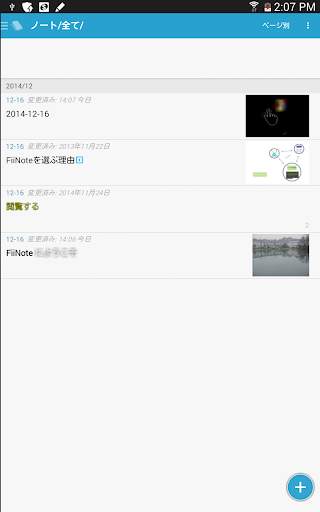 FiiWrite screenshot 14