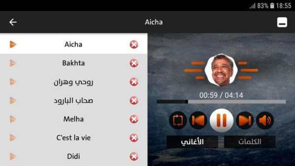الشاب خالد 2019 بدون نت screenshot 10
