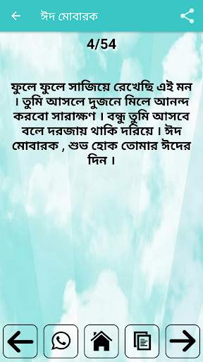 Bangla status screenshot 8