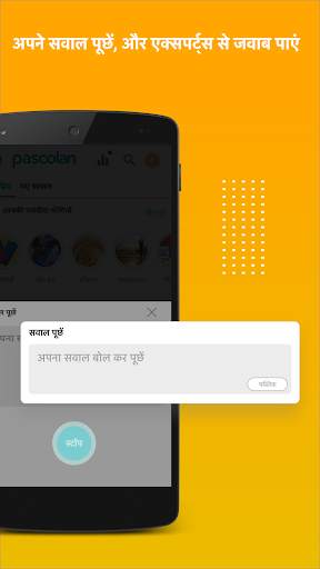 Bolkar  - सुनिए दिन के 10 बढ़िया जवाब स्क्रीनशॉट 6