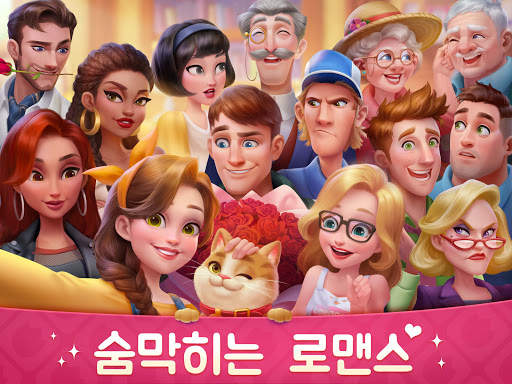 마이 스토리 - 맨션 꾸미기 screenshot 13