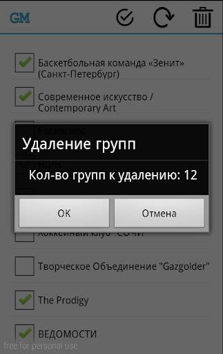 GROUPS MANAGER 4 VK  Lite screenshot 2