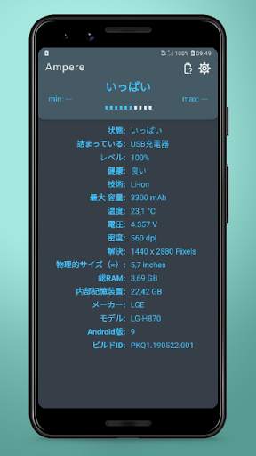 Ampere screenshot 6