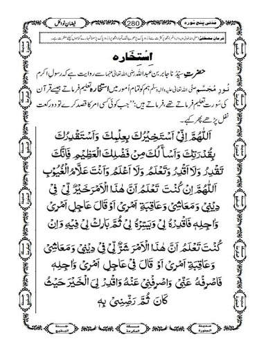 Namaz Ka Tarika screenshot 3