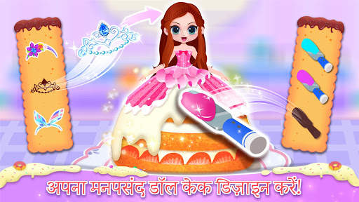 लिटिल पांडा: स्वीट बेकरी स्क्रीनशॉट 3