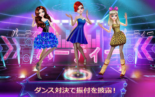 ココパーティ - ダンス・クイーン screenshot 3