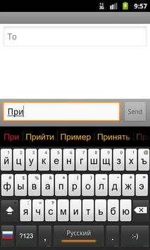 MultiLingual Keyboard 2 تصوير الشاشة