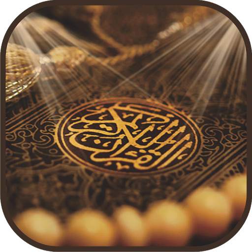 Ayatul Kursi MP3 Offline screenshot 2