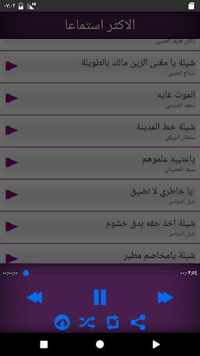 عالم الشيلات حجم صغير (2000 شيله) screenshot 6