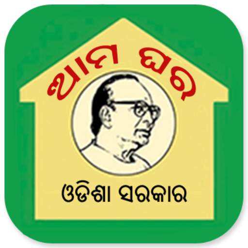 Ama Ghara 9.6