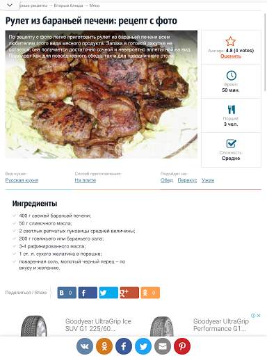 Рецепты на каждый день. Вкусно скриншот 8