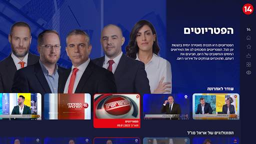 עכשיו 14 screenshot 14