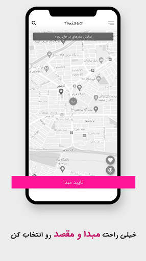 taxi360 online free screenshot 8