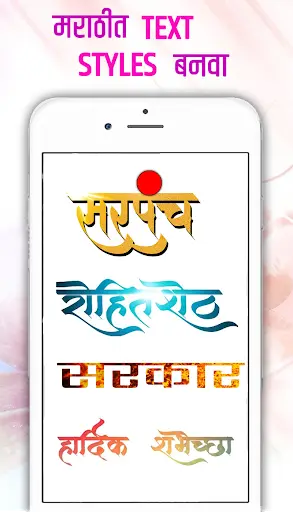 Marathi Font Style App Editor screenshot 2