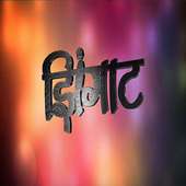 Sairat