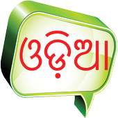 Odia TV Channels
