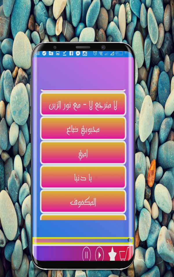 Sultan Omani Songs screenshot 1