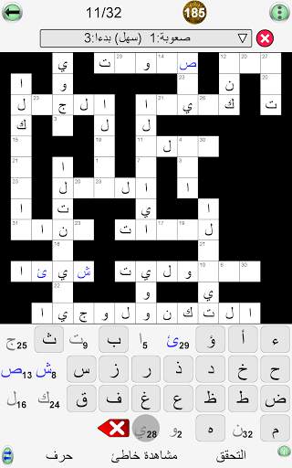 ألعاب كلمة 22 تصوير الشاشة