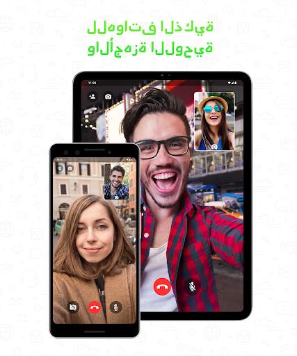 Video Call 14 تصوير الشاشة