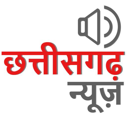 Chhattisgarh News 1.5