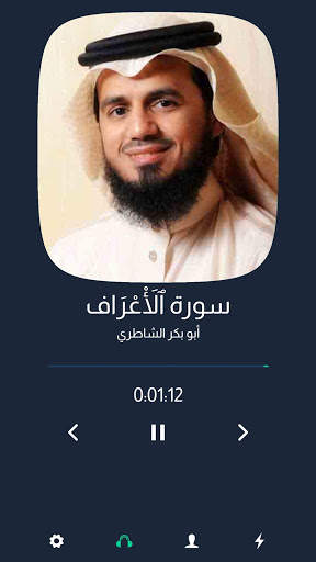 Islam cloud - Holy Quran Live Stream screenshot 4