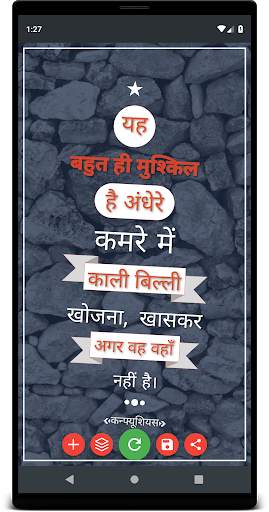 Poster Maker स्क्रीनशॉट 6