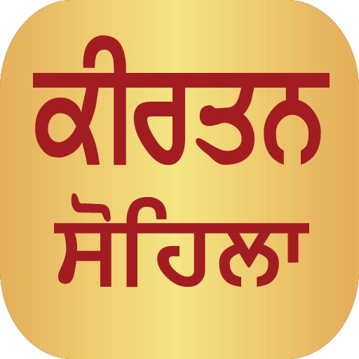 Kirtan Sohila  Audio أيقونة
